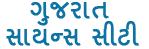 Gujarat Science City - Ahmedabad